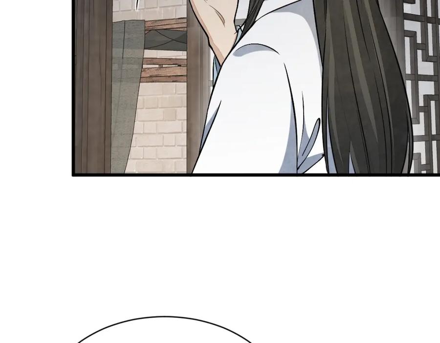 《烂柯棋缘》第231话 第83页