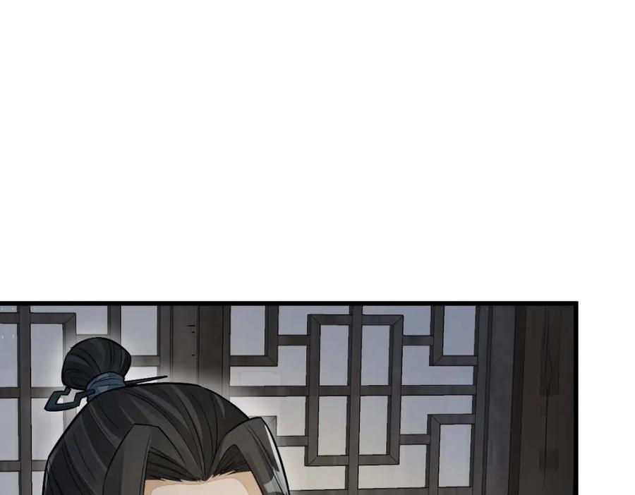 《烂柯棋缘》第231话 第3页