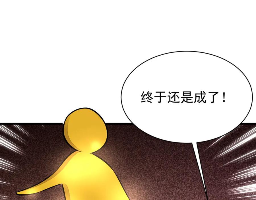 《烂柯棋缘》第231话 第31页