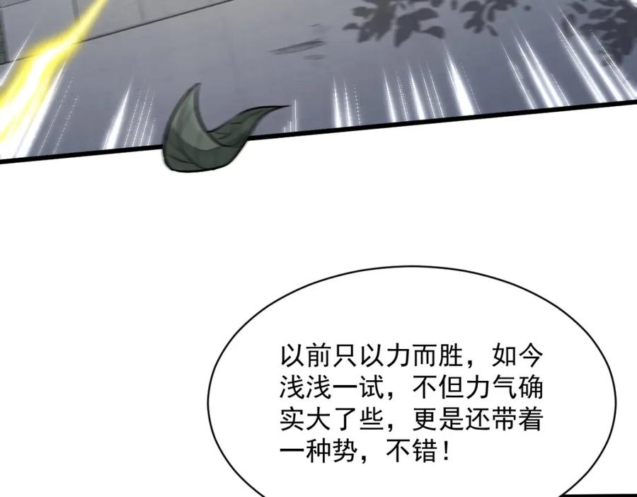 《烂柯棋缘》第231话 第63页