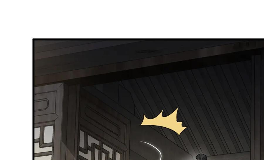《烂柯棋缘》第231话 第35页