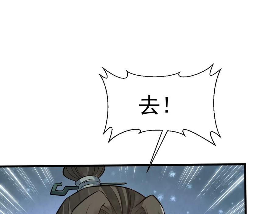 《烂柯棋缘》第231话 第48页