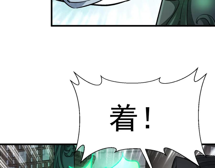 《烂柯棋缘》第231话 第15页