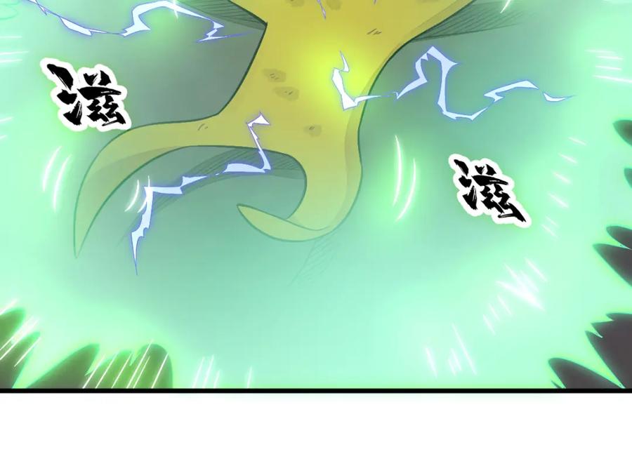 《烂柯棋缘》第231话 第10页