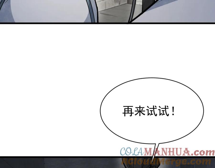 《烂柯棋缘》第231话 第25页