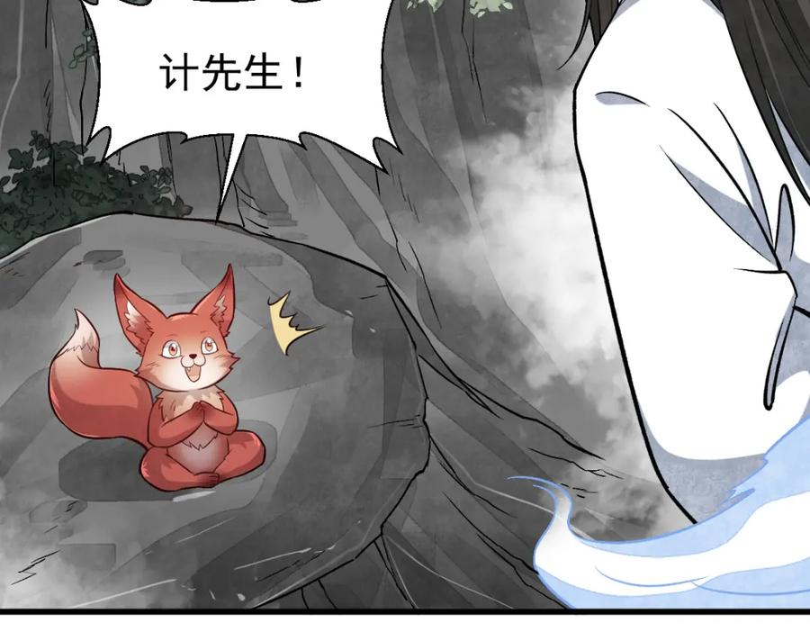 《烂柯棋缘》第231话 第131页