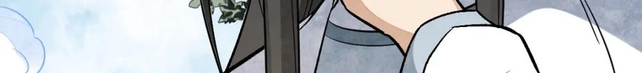 《烂柯棋缘》第231话 第123页