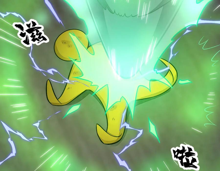 《烂柯棋缘》第231话 第19页