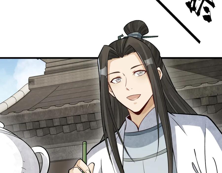 《烂柯棋缘》第231话 第95页