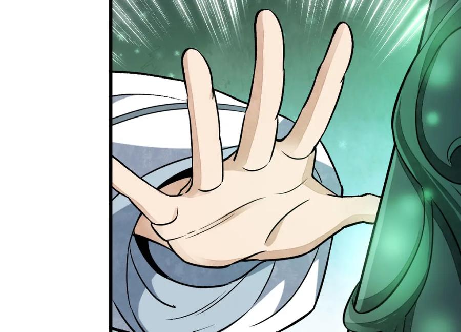《烂柯棋缘》第231话 第14页