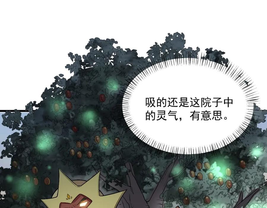 《烂柯棋缘》第231话 第74页