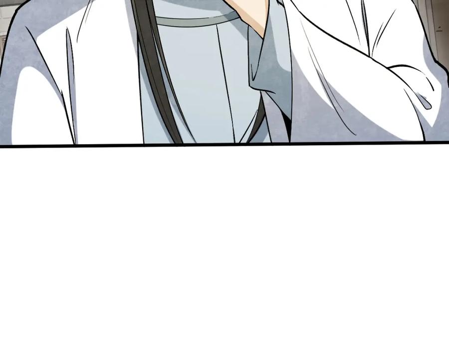 《烂柯棋缘》第231话 第66页