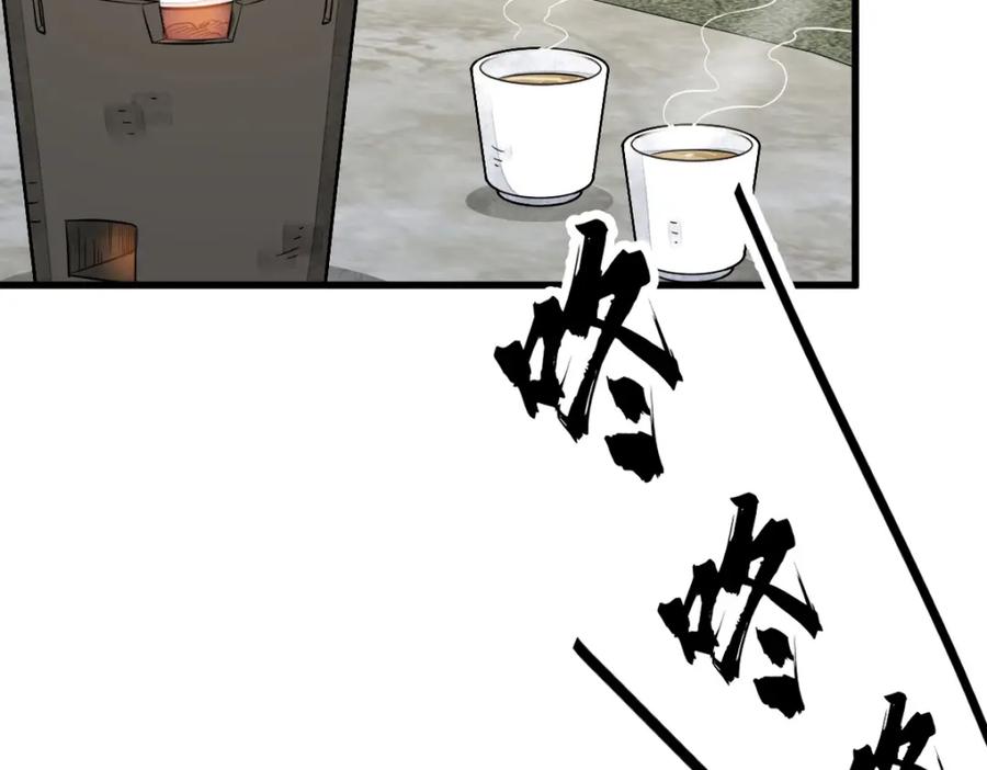 《烂柯棋缘》第231话 第94页