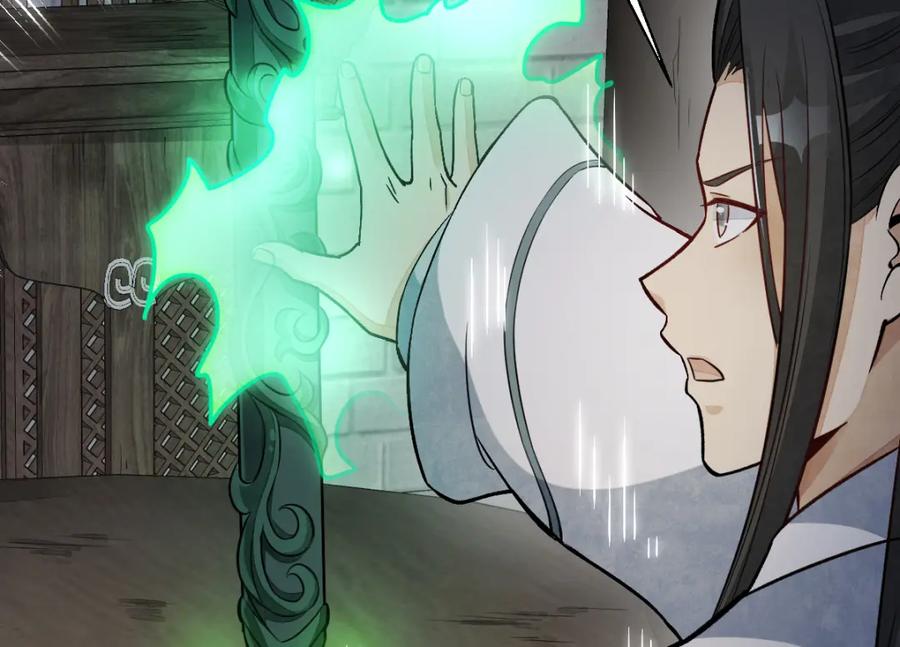 《烂柯棋缘》第231话 第16页