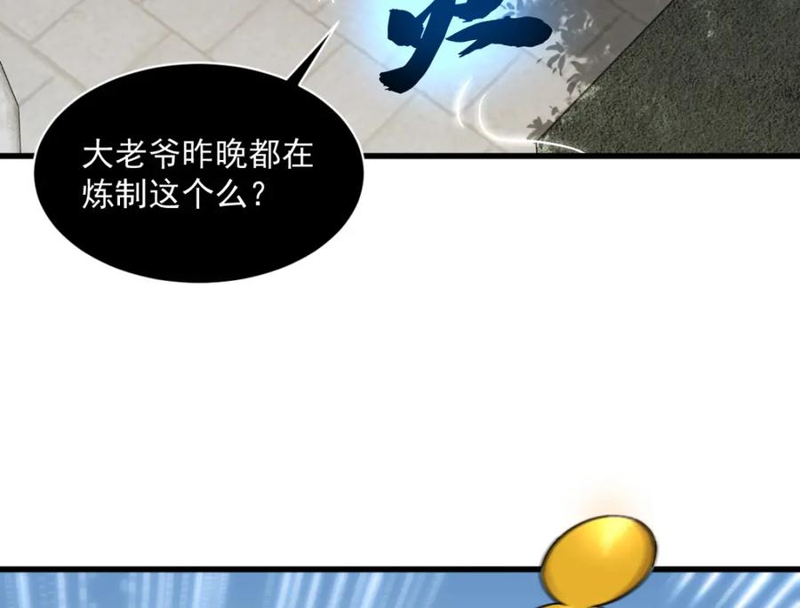 《烂柯棋缘》第231话 第39页