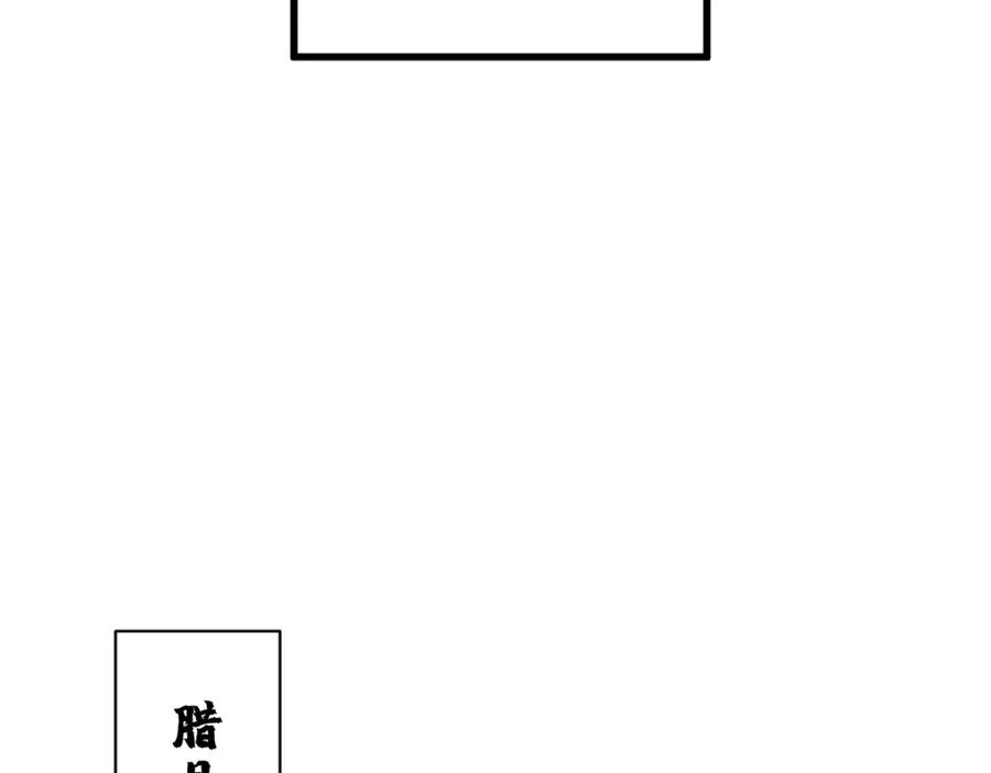 《烂柯棋缘》第231话 第91页