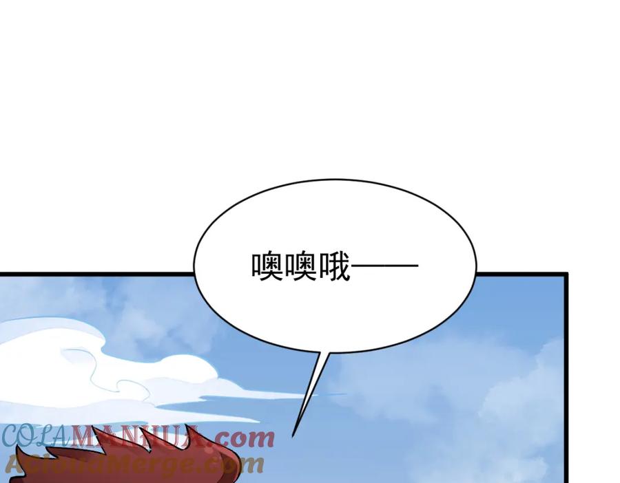 《烂柯棋缘》第231话 第29页