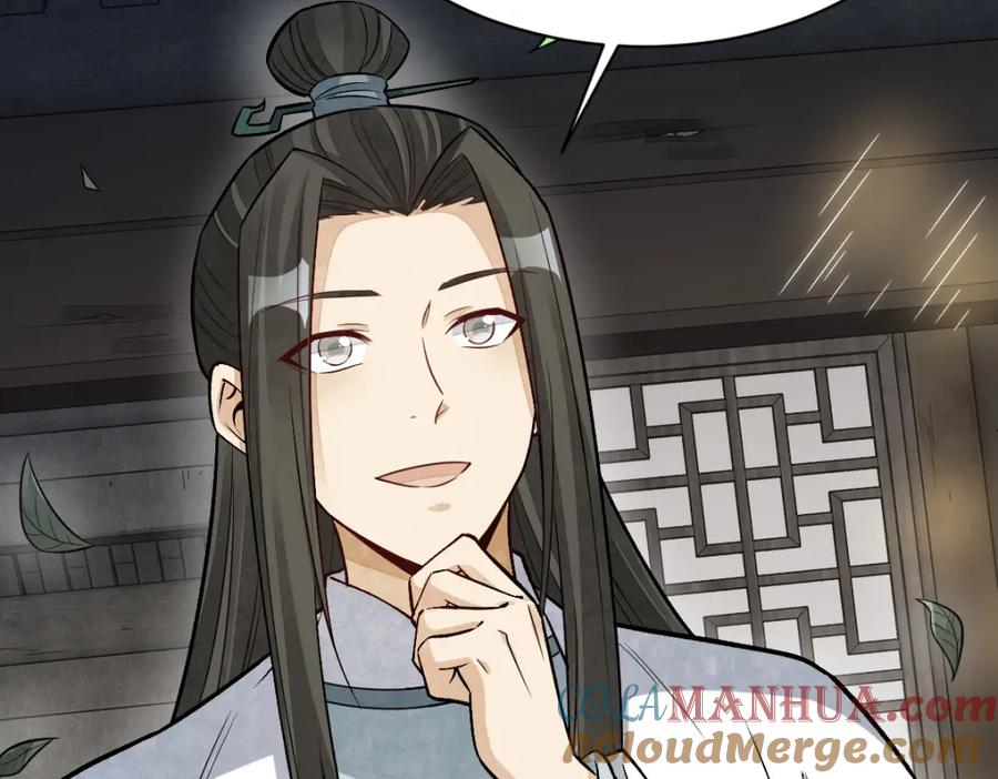 《烂柯棋缘》第231话 第65页