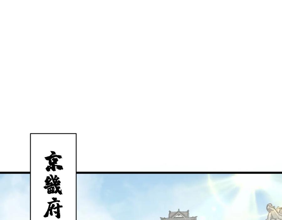 《烂柯棋缘》第232话 第24页