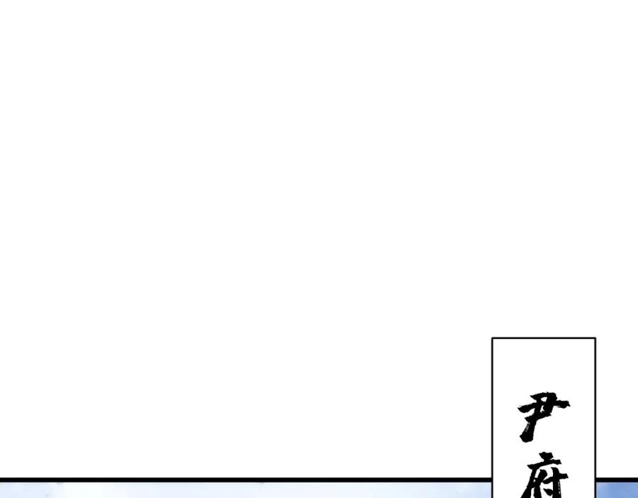 《烂柯棋缘》第232话 第84页