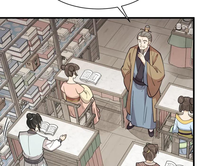 《烂柯棋缘》第232话 第120页