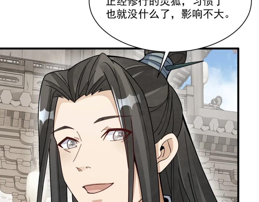 《烂柯棋缘》第232话 第40页