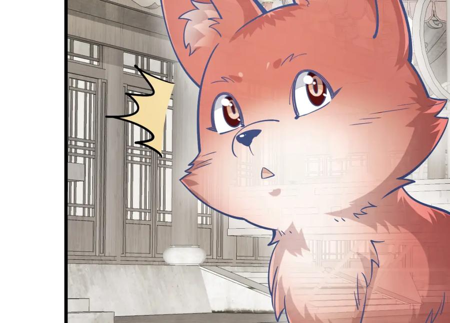 《烂柯棋缘》第232话 第66页