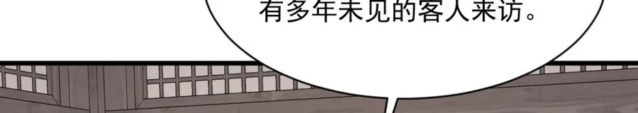 《烂柯棋缘》第232话 第130页