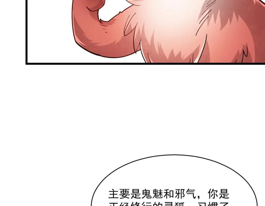 《烂柯棋缘》第232话 第39页