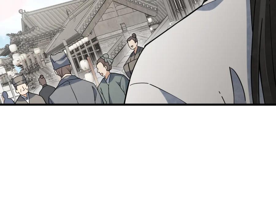 《烂柯棋缘》第232话 第36页
