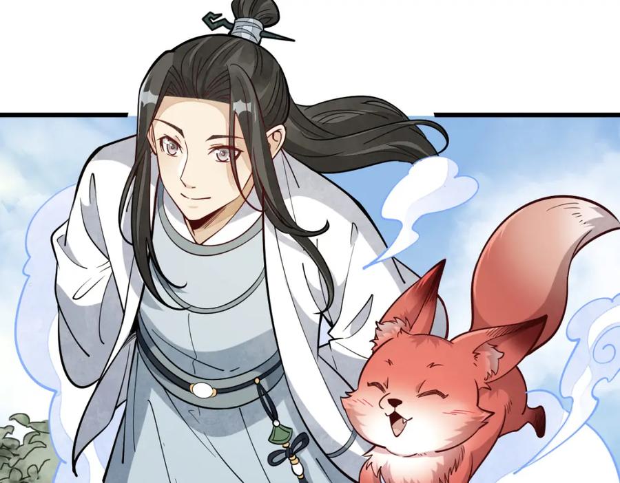 《烂柯棋缘》第232话 第19页