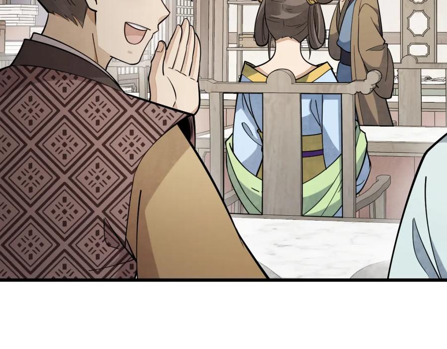 《烂柯棋缘》第232话 第111页