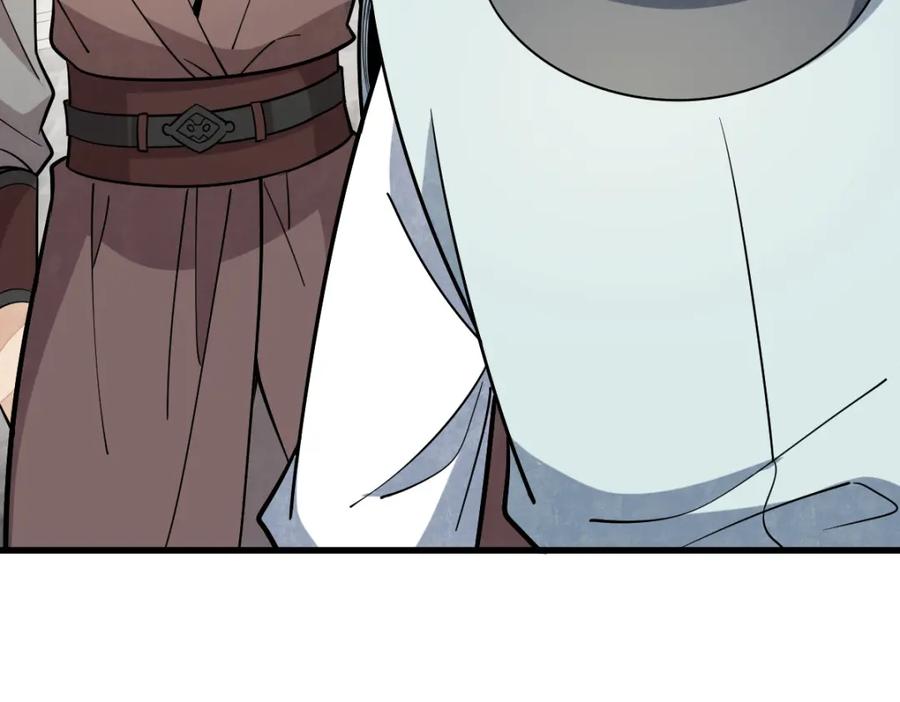 《烂柯棋缘》第232话 第138页