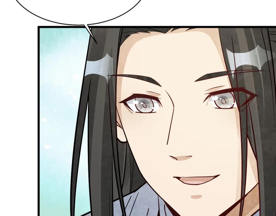 《烂柯棋缘》第232话 第10页