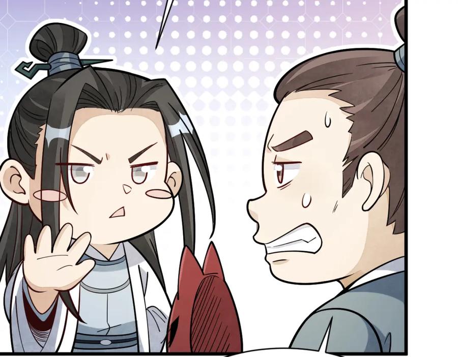 《烂柯棋缘》第232话 第74页