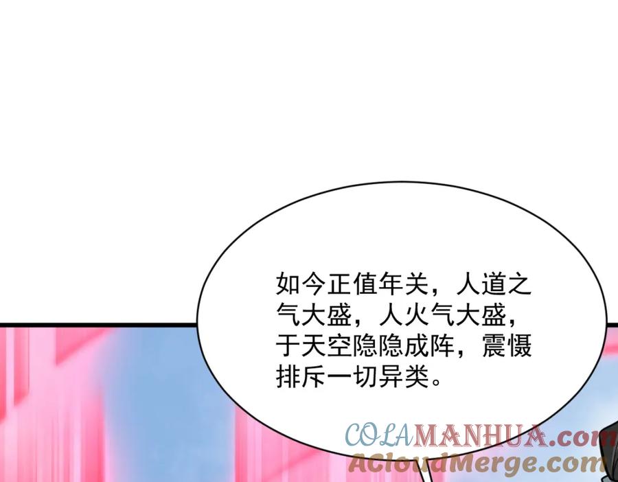 《烂柯棋缘》第232话 第33页
