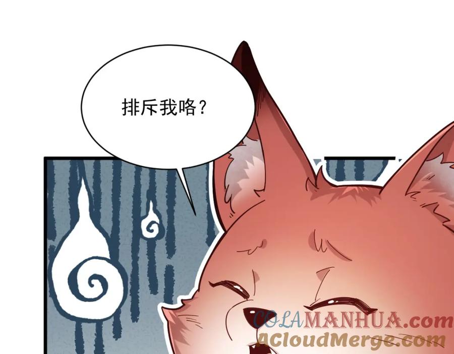 《烂柯棋缘》第232话 第37页