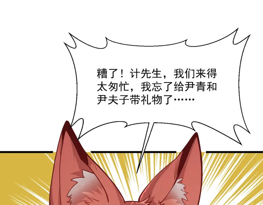 《烂柯棋缘》第232话 第46页