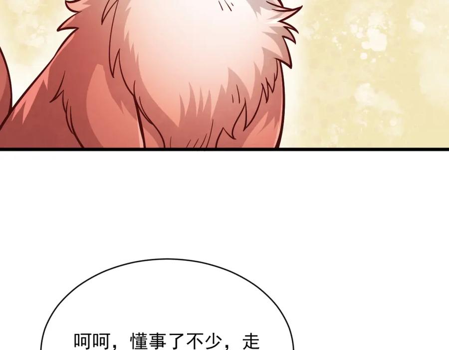 《烂柯棋缘》第232话 第15页
