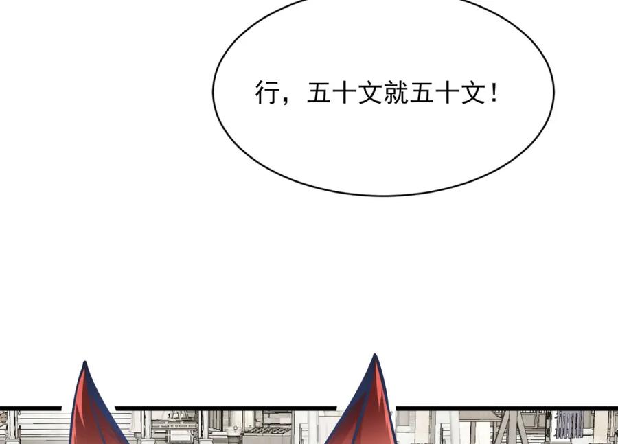《烂柯棋缘》第232话 第75页