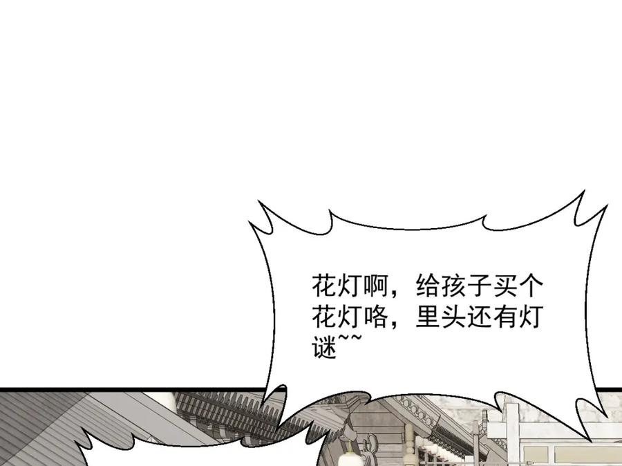 《烂柯棋缘》第232话 第62页