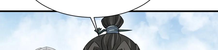 《烂柯棋缘》第232话 第91页