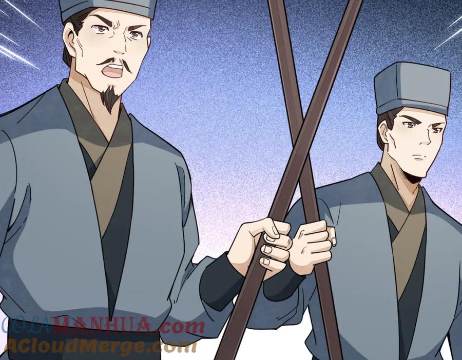 《烂柯棋缘》第232话 第89页