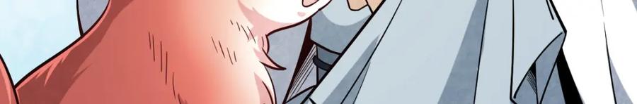 《烂柯棋缘》第232话 第8页