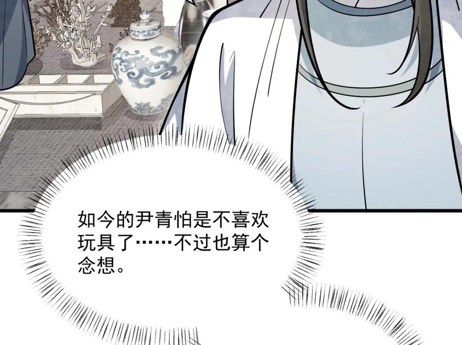 《烂柯棋缘》第232话 第64页