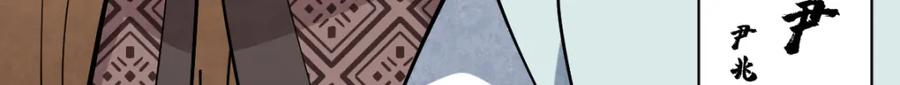 《烂柯棋缘》第232话 第118页