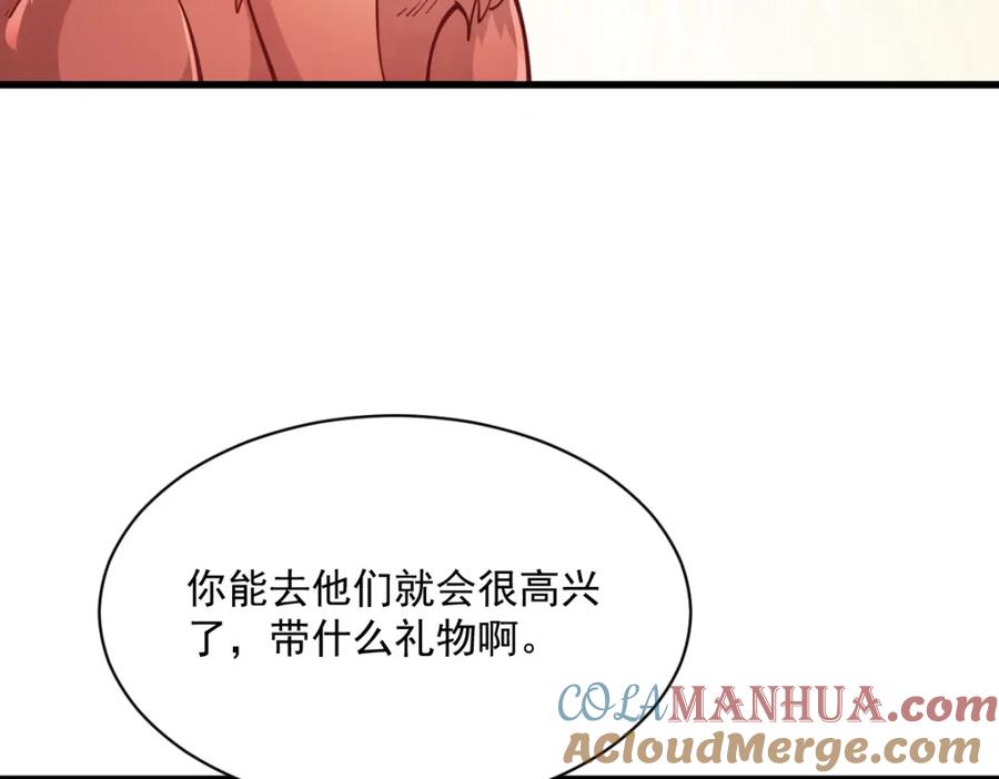《烂柯棋缘》第232话 第49页