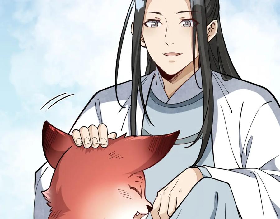 《烂柯棋缘》第232话 第7页
