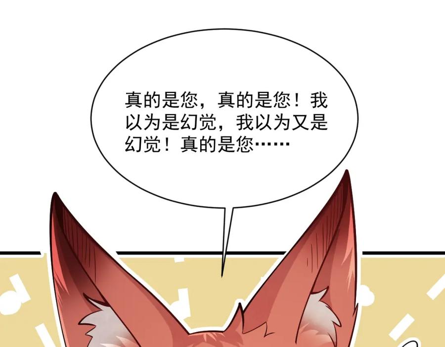 《烂柯棋缘》第232话 第3页