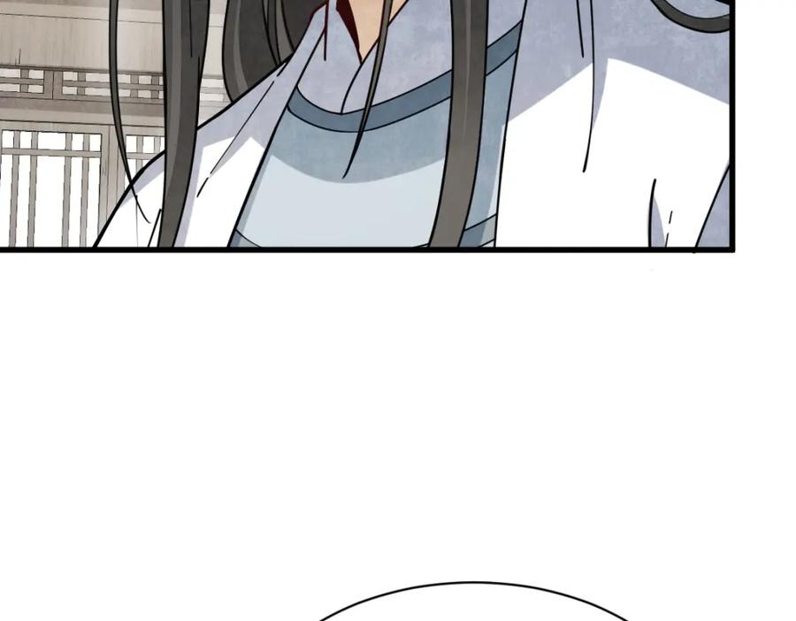《烂柯棋缘》第232话 第42页